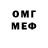 МЕФ кристаллы Freak Pio