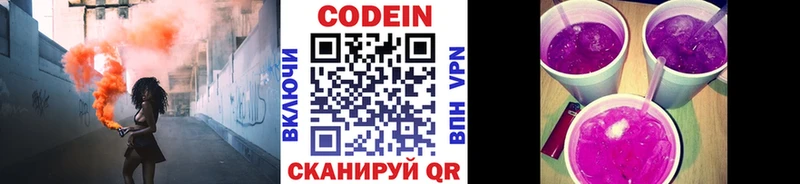 KRAKEN вход Балашов Кодеиновый сироп Lean Purple Drank
