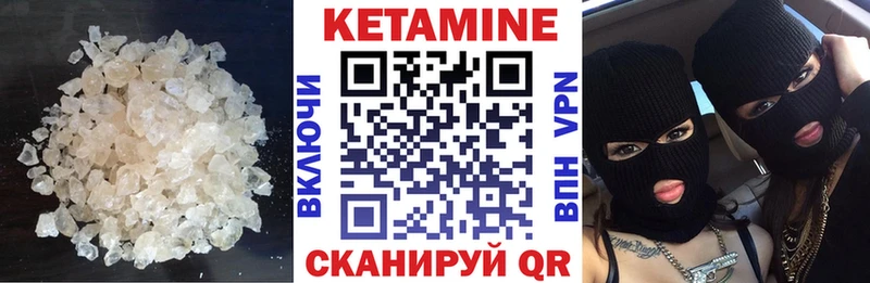 Кетамин VHQ  купить закладку  Балашов 